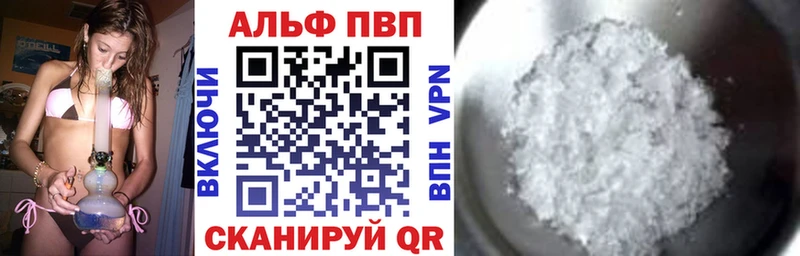 Купить  Донецк  Альфа ПВП Crystall 