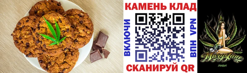 Печенье с ТГК марихуана  Купить  Донецк 
