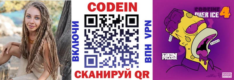 Codein Purple Drank  Купить  Донецк 