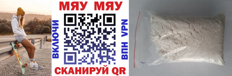 Мефедрон мяу мяу  Купить закладки  Донецк 
